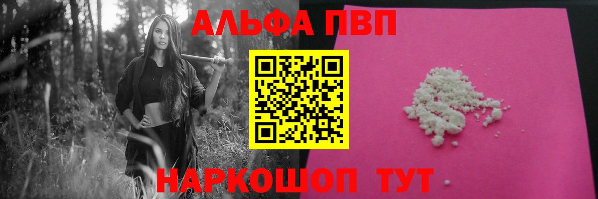 Alfa_PVP крисы CK  Вход с VPN  A PVP VHQ  Alpha PVP  Новоалтайск  A PVP СК КРИС 