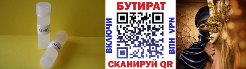 БУТИРАТ буратино  сколько стоит  Новоалтайск 