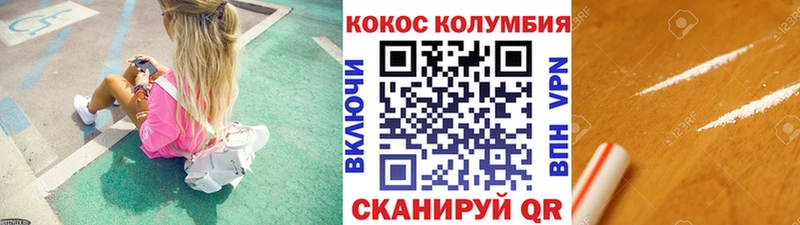 купить наркотик  Новоалтайск  КОКАИН VHQ 