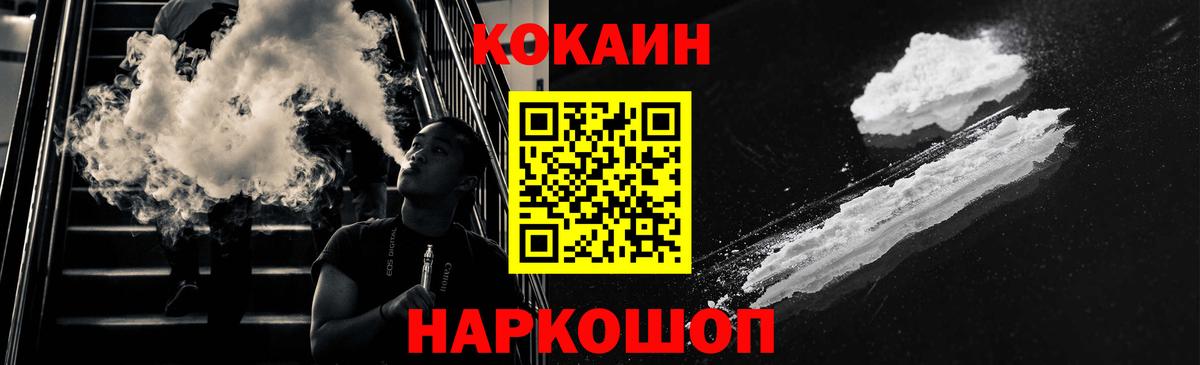 Новоалтайск  Кокаин VHQ  Cocaine  Вход с VPN 