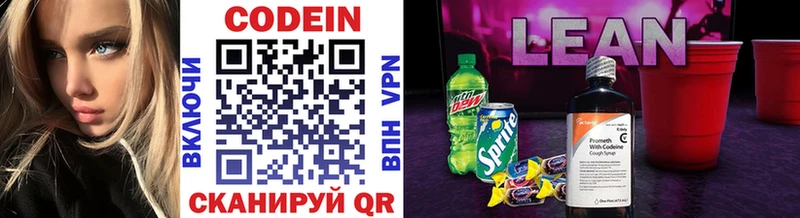 Codein Purple Drank  blacksprut tor  Новоалтайск  продажа наркотиков 