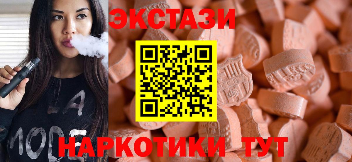 ЭКСТАЗИ 99%  Ecstasy  Вход с VPN  Новоалтайск  Ecstasy таблы 