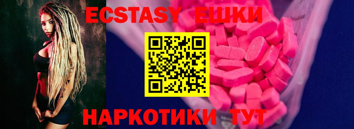 ЭКСТАЗИ таблы Новоалтайск