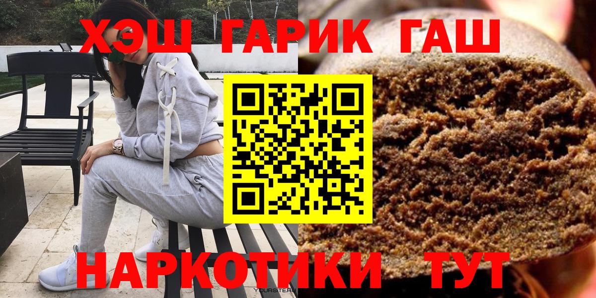 Новоалтайск  ГАШ индика сатива  цена   Вход с VPN  ГАШ Ice-O-Lator 