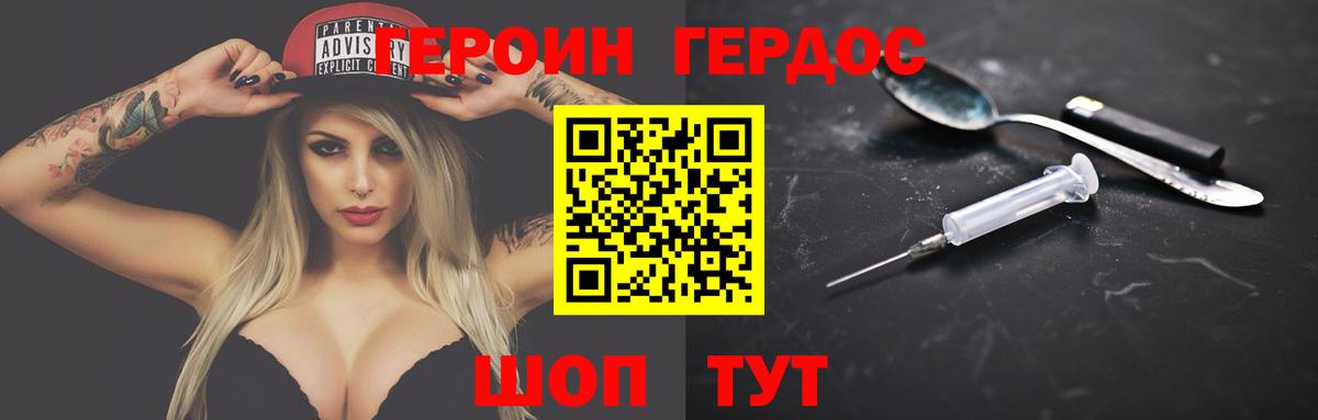 Героин афганец Новоалтайск