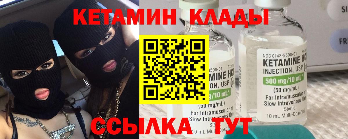 КЕТАМИН VHQ  КЕТАМИН ketamine  Новоалтайск  Вход с VPN 