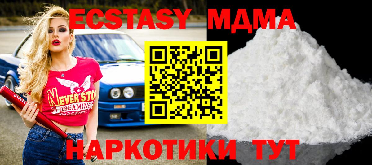 Новоалтайск  МДМА кристаллы  MDMA VHQ  Вход с VPN 