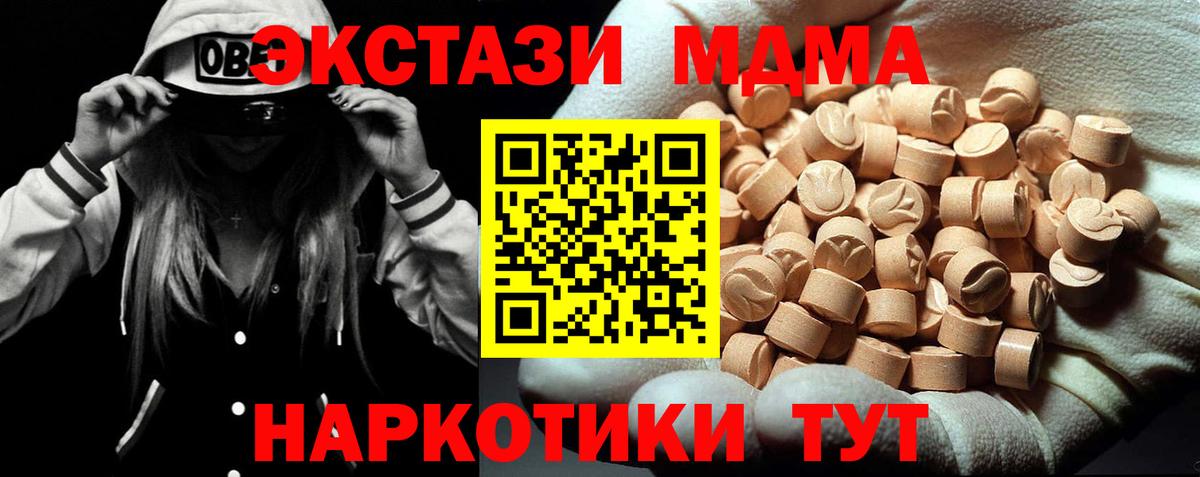 МДМА VHQ Новоалтайск