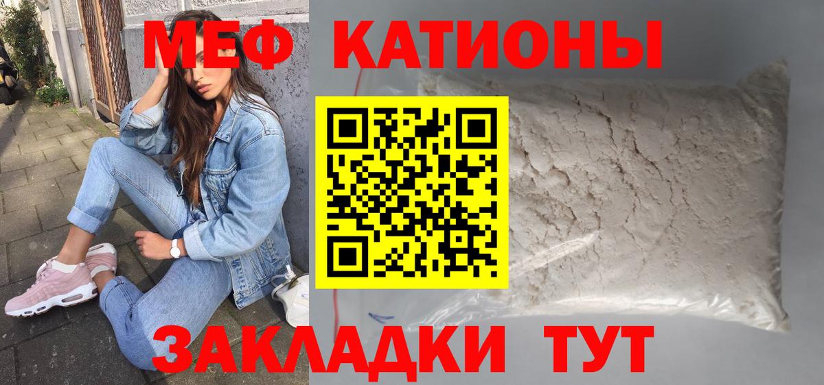 МЕФ кристаллы  Меф  Новоалтайск  гидра онион  Мефедрон  Мефедрон mephedrone  Вход с VPN 