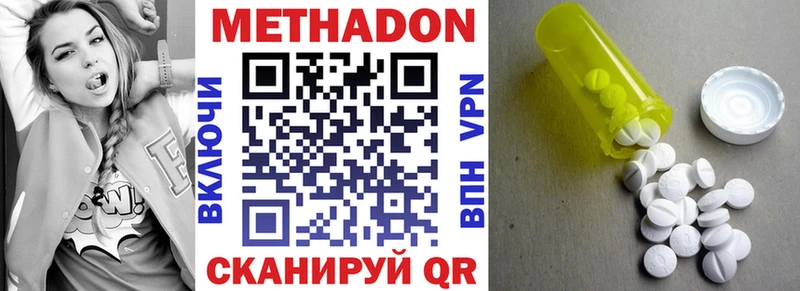 купить Новоалтайск Метадон methadone