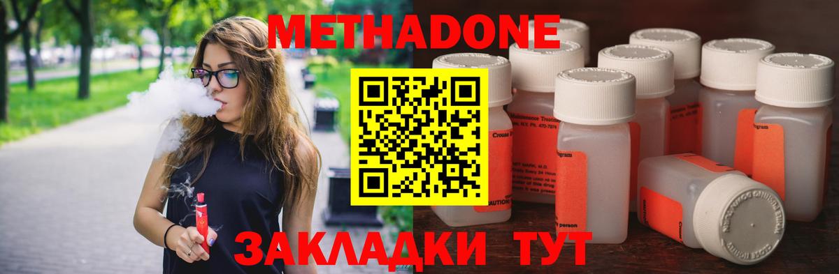 hydra ТОР  Метадон кристалл  МЕТАДОН methadone  Вход с VPN  Новоалтайск 