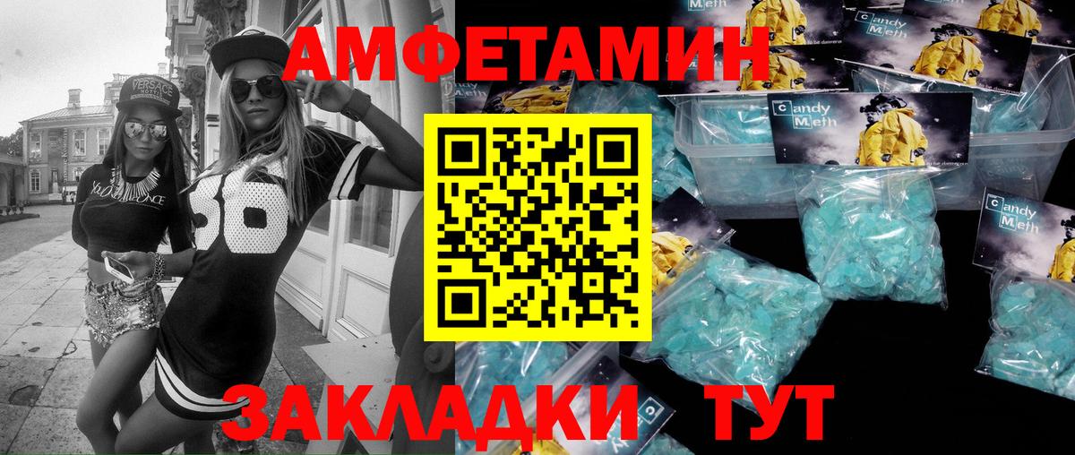 МЕТАМФЕТАМИН пудра  Вход с VPN  Новоалтайск  МЕТАМФЕТАМИН пудра 