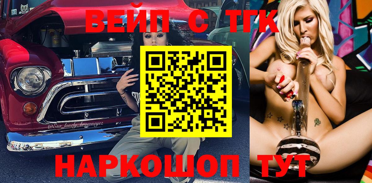 Дистиллят ТГК THC oil Новоалтайск