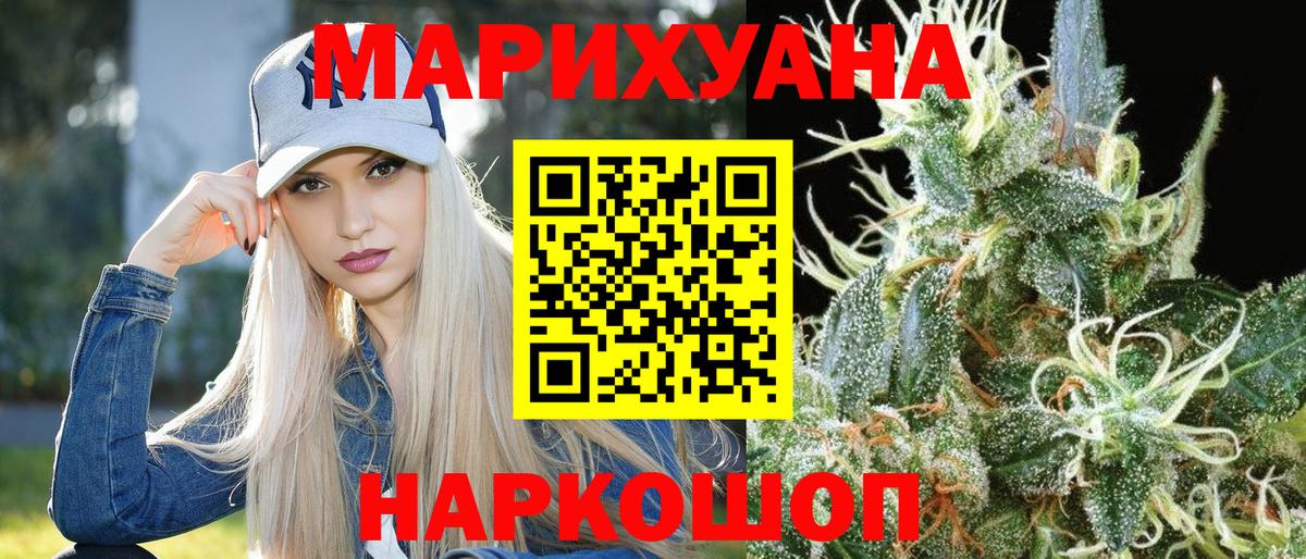 Бошки марихуана Bruce Banner  Вход с VPN  Марихуана тримм  Бошки марихуана гибрид  Новоалтайск 